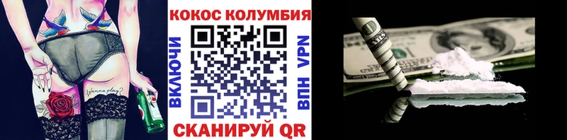 КОКАИН Колумбийский  mega ТОР  Туринск 