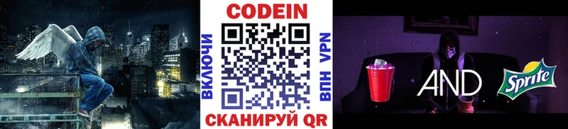 купить  цена  кракен рабочий сайт  Codein напиток Lean (лин)  Туринск 