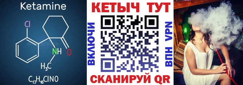 КЕТАМИН VHQ  Туринск 