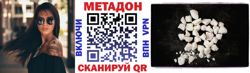 МЕТАДОН кристалл  это как зайти  Туринск 